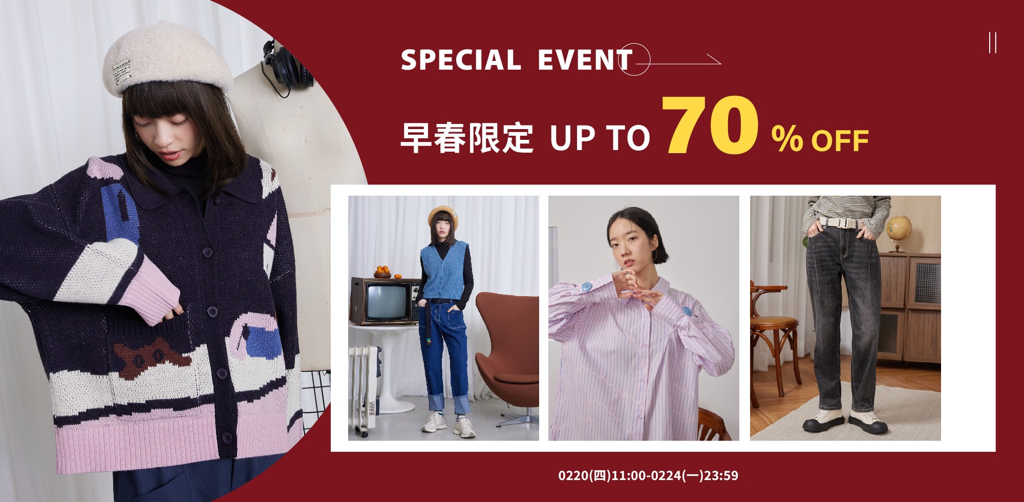 0220-限時up to 70%off